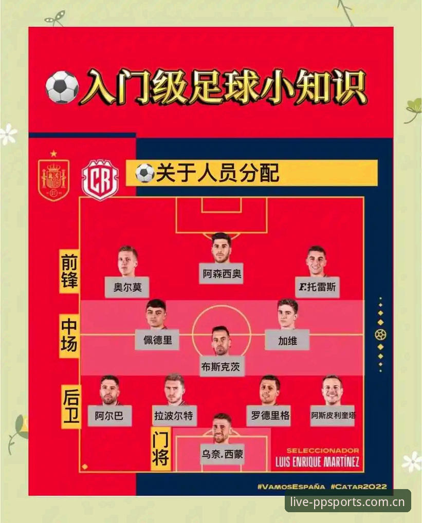 PP体育亚洲杯数据解读：从球场细节到观赛决策的全面解析